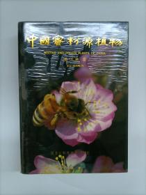 中国蜜粉源植物