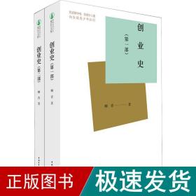 创业史(1-2) 中国现当代文学 柳青 新华正版