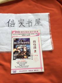DVD 【游戏光盘】闪电战2  1.4版 中文完整DVD版，1碟装