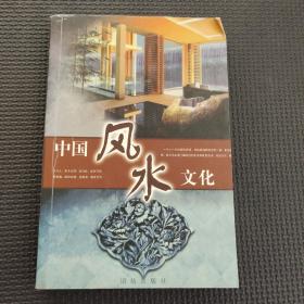 风水的常识与应用