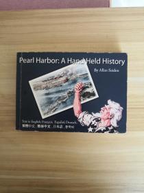 Pearl Harbor: A Hand Held History珍珠港：一段掌上的歷史（中文英文法文西班牙文荷蘭文日文韓文版）(LMEB27220-I03)
