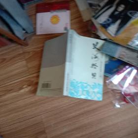 史海拾贝