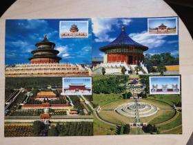 天坛明信片4枚   加贴天坛邮票  可做极限片实寄  打卡世界文化遗产