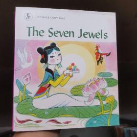 中国童话 七颗宝石（英文版）The Seven Jewels