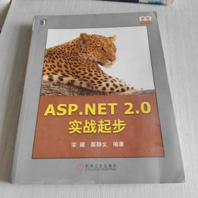 ASP.ENT 2.0实战起步