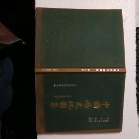 中国历史地图集(三国.西晋时期)(16开精装本)