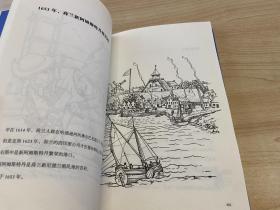 生活在殖民时代美洲/历史生活绘本