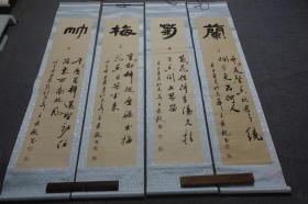 著名书法家王景龙老师梅竹菊兰四条屏，28/128  立轴  共4张。鉴于书画的特殊性，自鉴，售后不退。