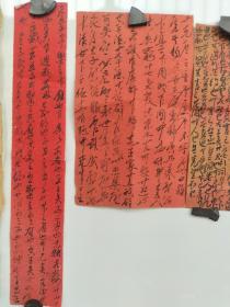约清代到民国时期 老纸头10页 毛笔手写 大小不一 品相较差