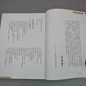 蔡荣章签名+钤印+时间+地点 · 限量毛边本 ·台湾出色文化版《茶之美，茶道藝術冊：蔡榮章茶之書系列》（16开一版一印；左翻页）