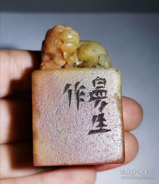 旧藏,曼生款老印章,知足不辱,知止不殆