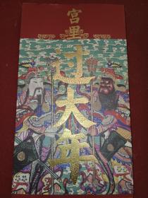 宫里过大年