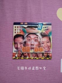 医神（2VCD，香港喜剧片，张达明、蔡少芬、伍咏薇领衔主演，光盘经过测试，播放流畅。因光盘具有可复制性，所以想好了下单，不要扯皮，此单不刀，售后不退。）