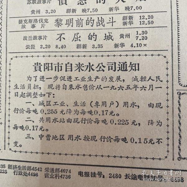 贵阳市