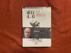 銀行4.0：金融服務無所不在，就是不在銀行網點