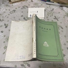 鲁迅的故事