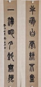 文房对联:  半坞白云耕不尽，一潭明月釣无痕。语出《小窗幽记》。楹联篆书书法作品。