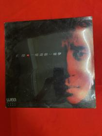 香港华纳-原版-黑唱片-原塑封--王杰--一场游戏一场梦