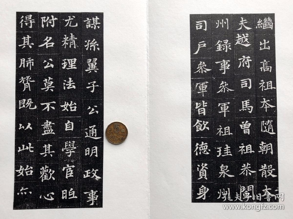 唐车玄福墓志册页唐代大书法家徐浩弟徐漪书宣义郎行河南府河南县主簿