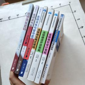 逸马连锁密码系列： 连锁组织设计，连锁建店开店， 连锁商业模式 三本。 连锁复制丛书 连锁赢利标准化密码＋连锁训练与督导密码＋连锁选址密码 三册 。日本便利店零售业营销创新的实践与理论研究（7本合售）