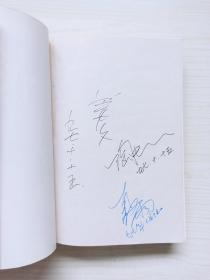 姜文、陶虹、夏雨亲笔签名本《诞生》一版一印