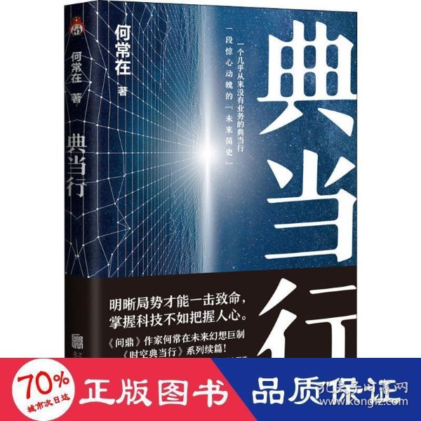 黑科技小说正版书 046a458162434690_n.jpg