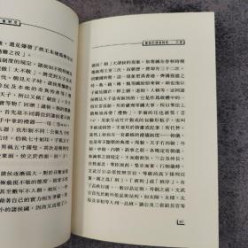 低价特惠· 台湾商务版 朱筱新《中國古代禮儀制度》；绝版