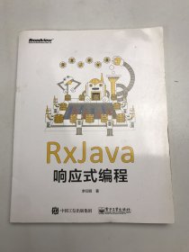 RxJava响应式编程