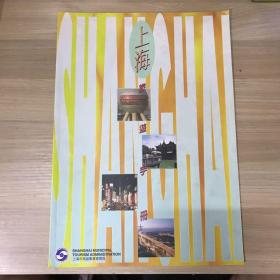 上海旅游手册1995