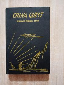 CHINA QUEST 1938年 精装