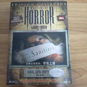 3-3016内4B光盘DVD-9  恐怖大师系列 带我上路   1碟装 以实拍图购买