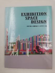 Exhibition Space Design，展览展示设计 视觉设计 室内设计图书籍