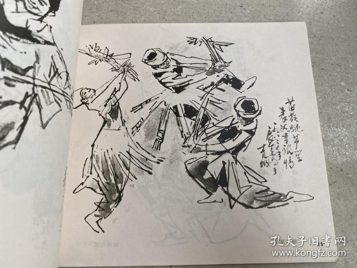 辰生速写_董辰生_孔夫子旧书网