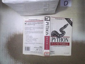 PYTHON技术手册    影印版 。