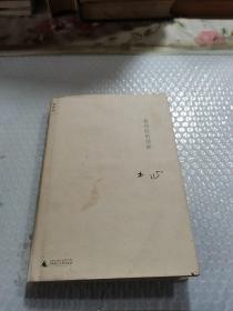 我纷纷的情欲