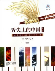 正版书舌尖上的中国2原声钢琴曲附CD一张