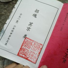 礼文备录