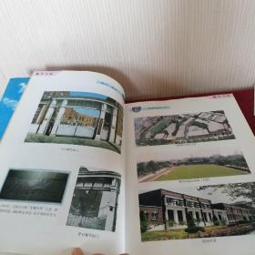 情系耀华（天津耀华学校1950届同学毕业五十周年纪念刊）