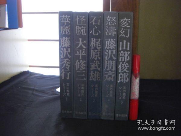 日本最大級 完本　本因坊秀策全集　全５冊 囲碁/将棋