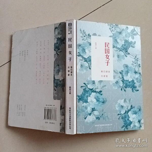 [商务印书馆 民国] 图书价格_书籍图片_网购评论_孔夫子旧书网