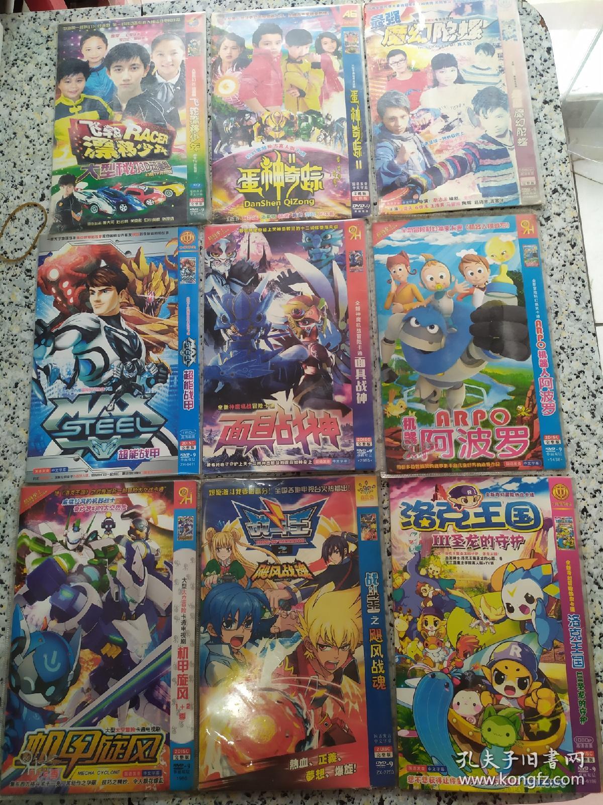 动画片动漫类dvd光盘6元一碟5套以上包邮