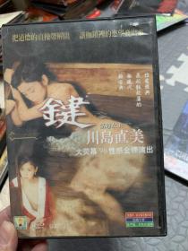 键 DVD