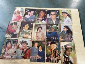 中古妇女 杂志19册，1980年3-12，1982年7，1983年5-12