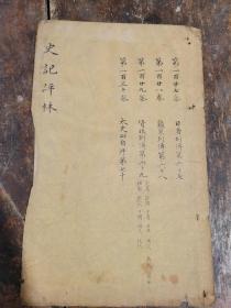 清代封皮一张；藏家书写墨宝满满！27。