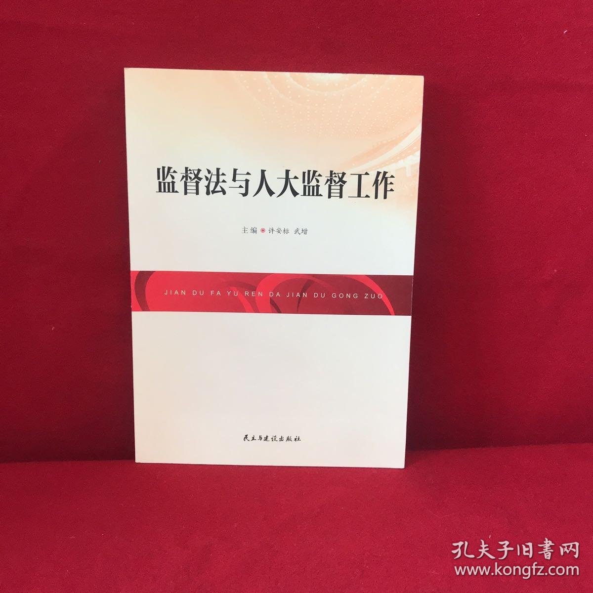 纪检监督：让企业运营更规范