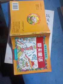 豪夫童话 四