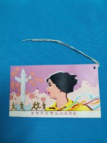 书签  北京市体育运动委员会