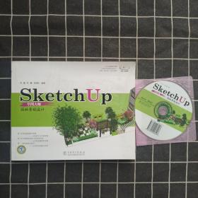 SketchUp草图大师：园林景观设计（含光盘）