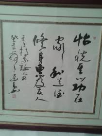 国家一级美术师，汪建长，书法