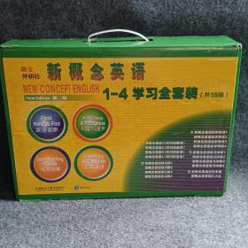 新版18本新概念英语全套1-4教材 练习册 练习详解 自学导读 语法手册 词汇大全新概念英语1234教材外研社新概念英语零基础入门自学
